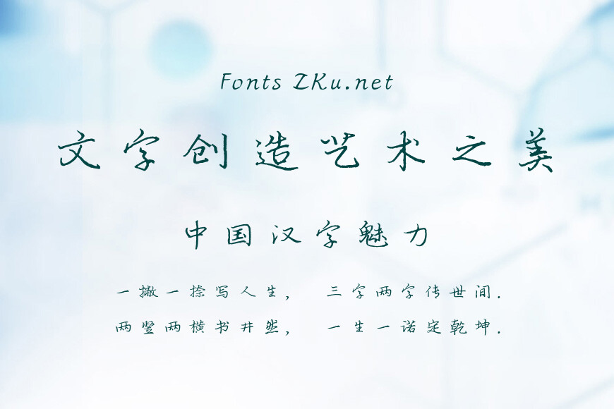方正字迹-新式古风行楷效果图