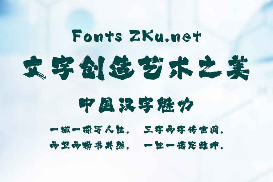 方正白舟武骨体效果图