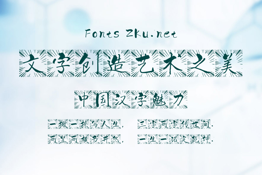 一意孤行雷人体效果图