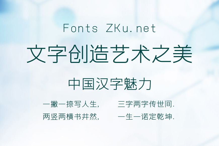 上首简黑纤细体效果图