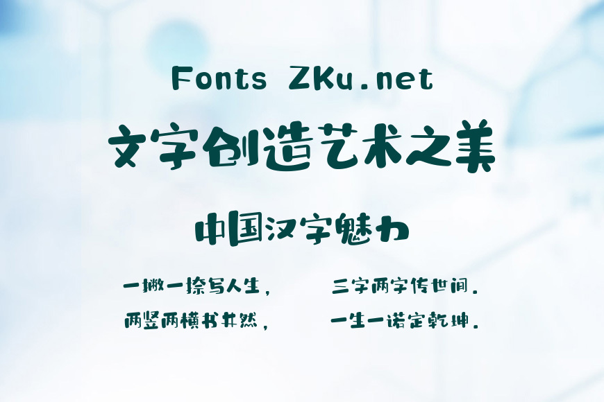 华光布兜体效果图
