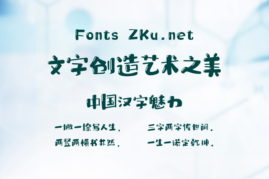 华光布小兜体效果图