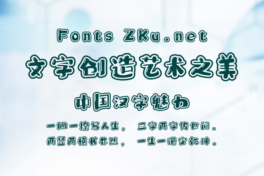 华光荷包蛋体效果图