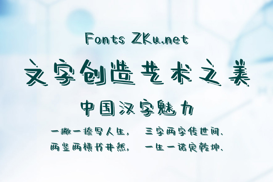 字魂4292号-漫画星空体效果图