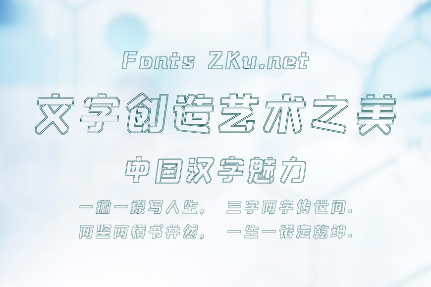 字魂4333号-机甲悬空体效果图