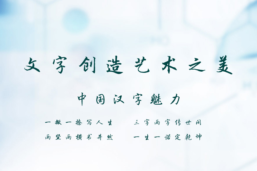 李亲湖楷行书简繁效果图