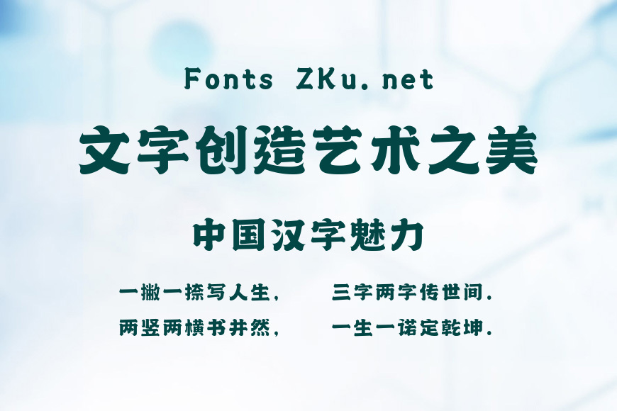 上首国潮体效果图