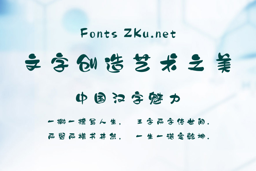方正温帅顽皮体效果图