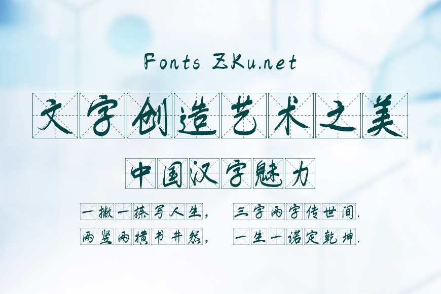 字魂4358号-蟠龙官格体效果图