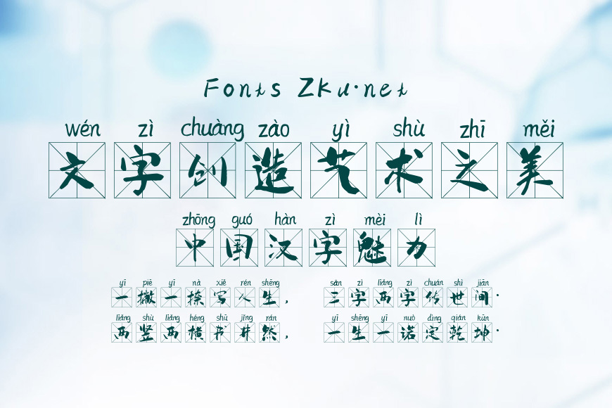 萌娃米字格拼音体效果图