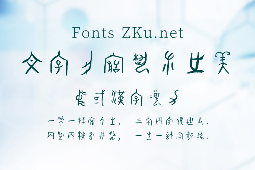 李亲湖甲骨文体效果图