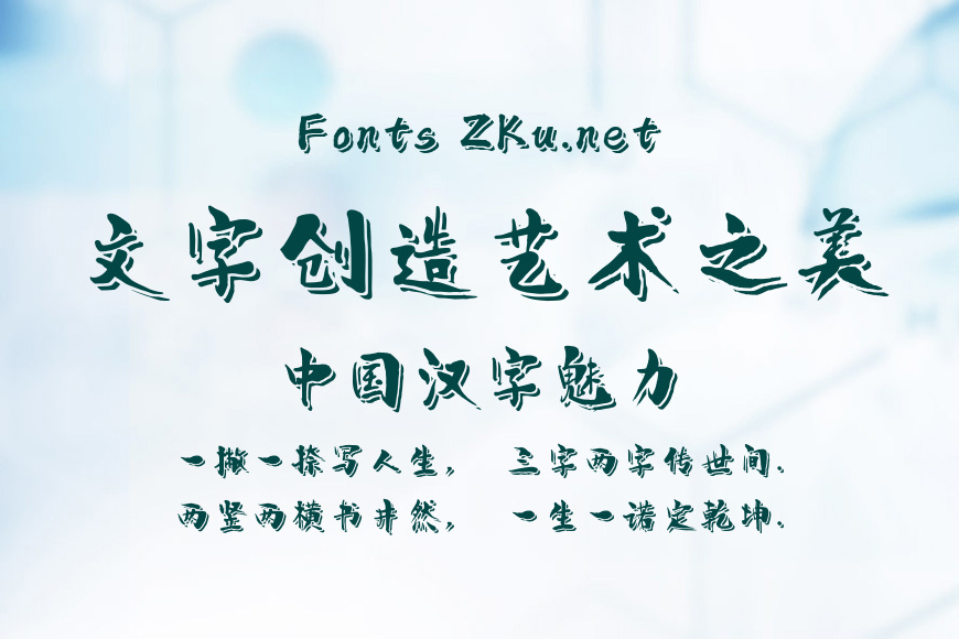 字魂4332号-和风飘迹体效果图