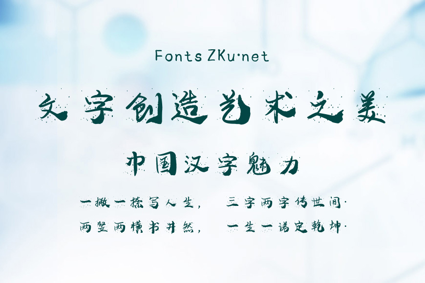 特色毛笔朱墨体效果图