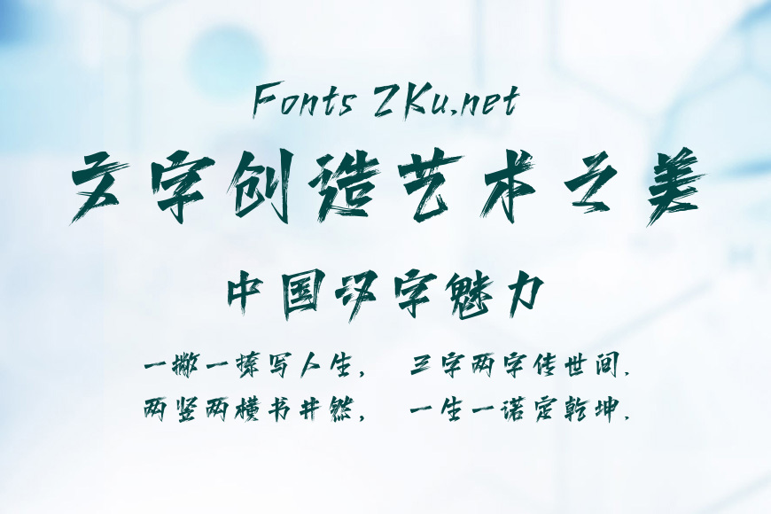 Aa西风手书效果图