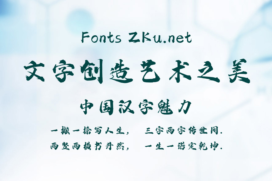 iFonts航天腾飞体效果图