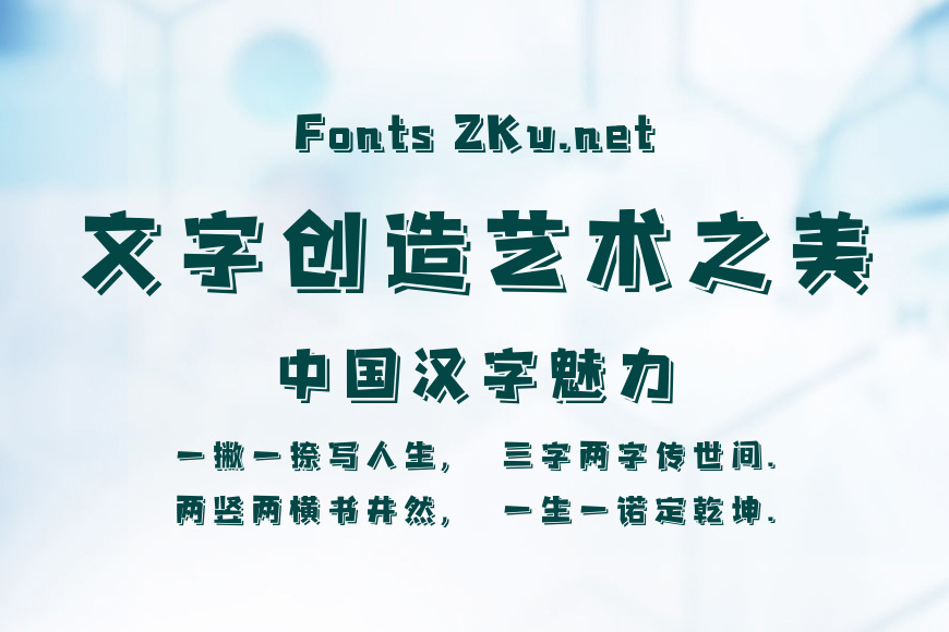 字魂471号-星岩乐飘体效果图