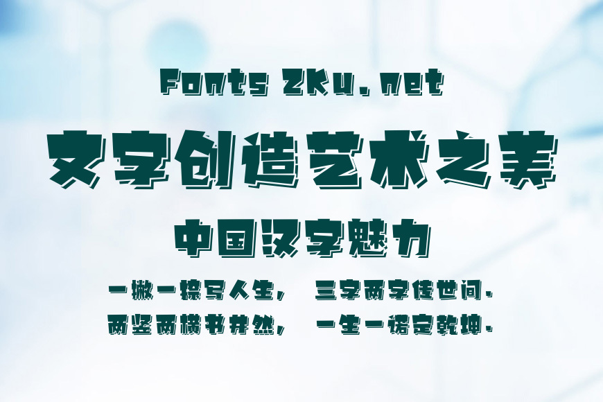 字魂473号-飞龙天空体效果图