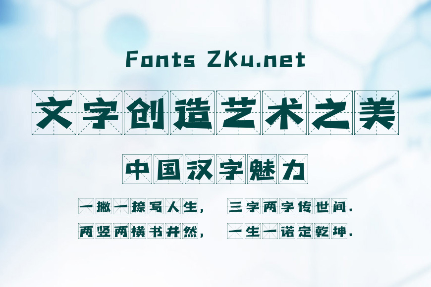 字魂460号-卡酷韵格体效果图