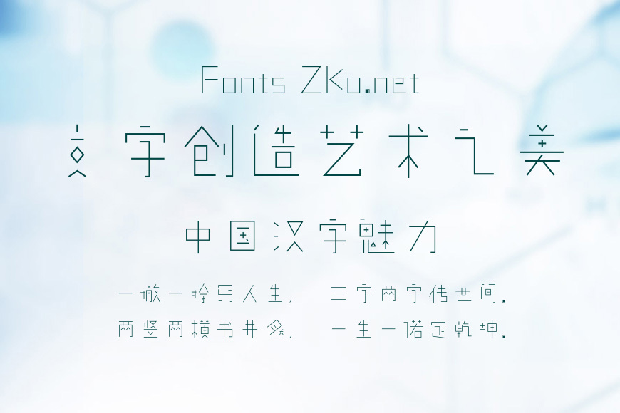 佛君城建体效果图