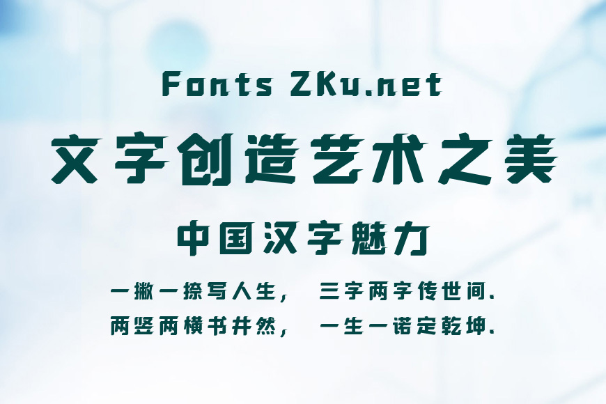 壹心迅捷体效果图