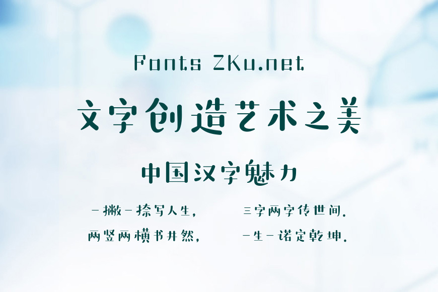 壹心趣圆体效果图