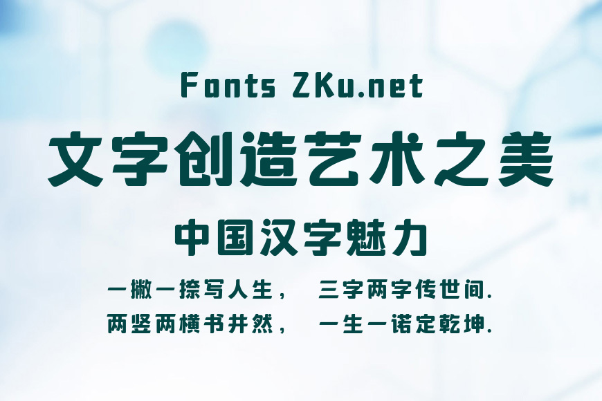 壹心闪闪体效果图