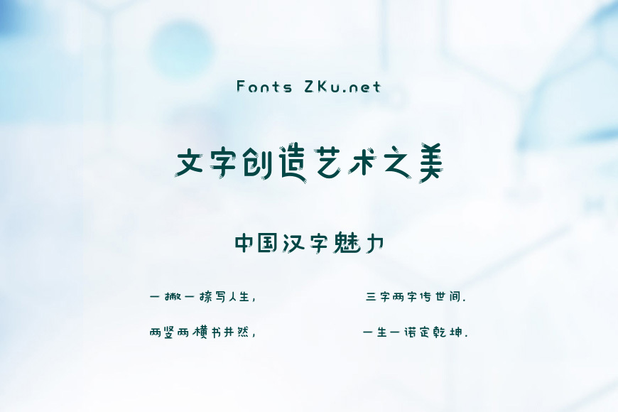 壹心童年体效果图