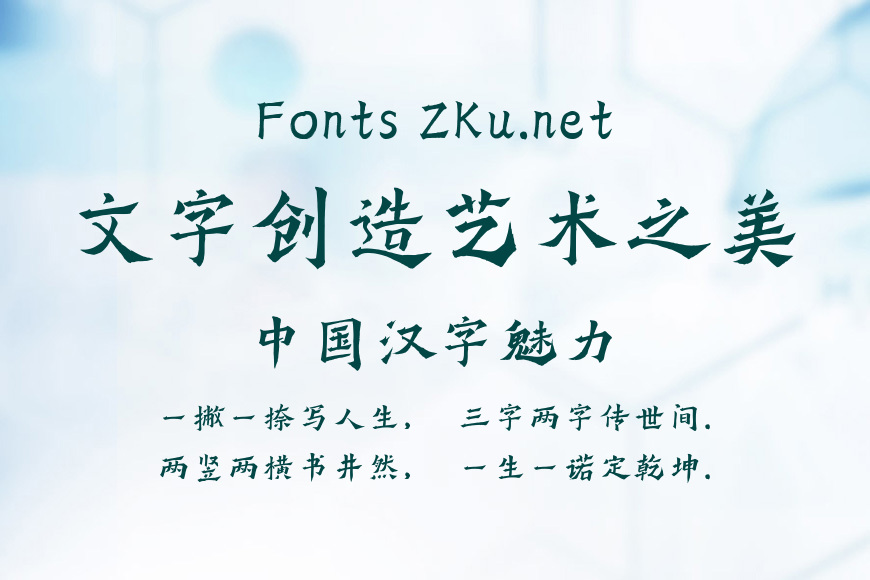 字灵刀剑体效果图