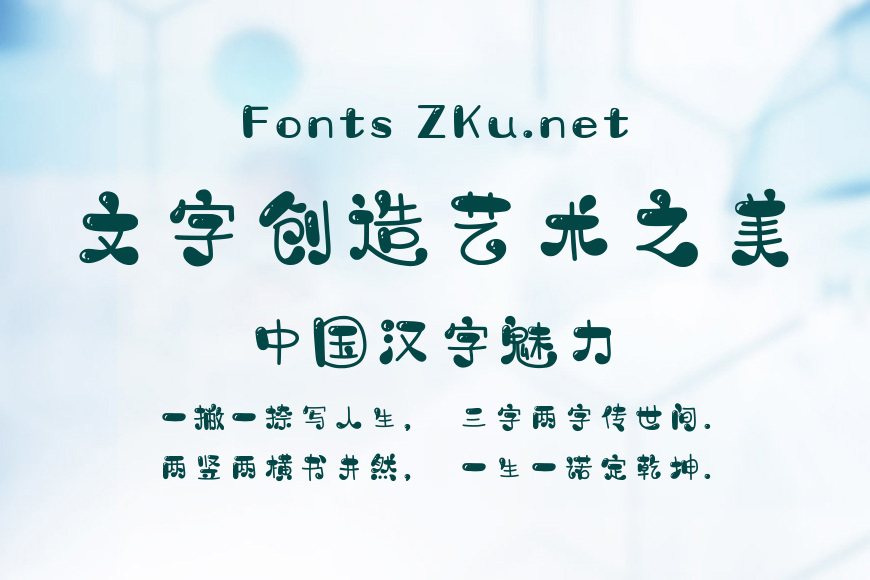 字灵海绵体效果图