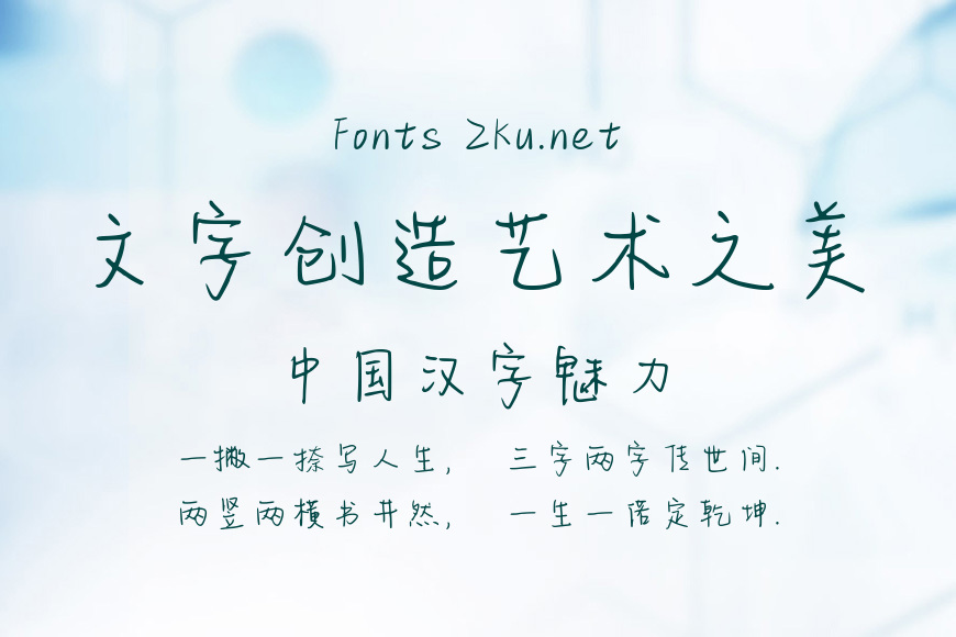 字趣风信子效果图