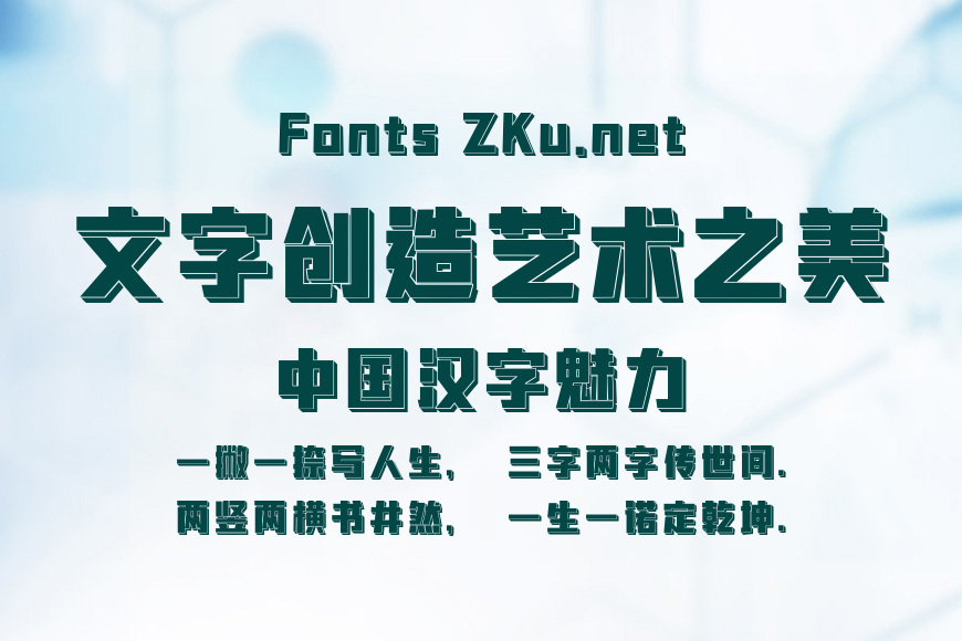 字趣酷影体效果图