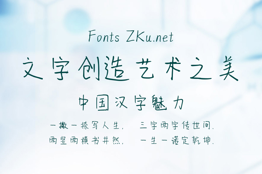 字趣呢喃体效果图