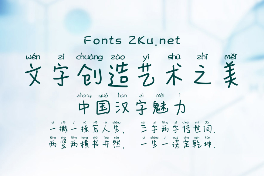 字趣小小星球效果图