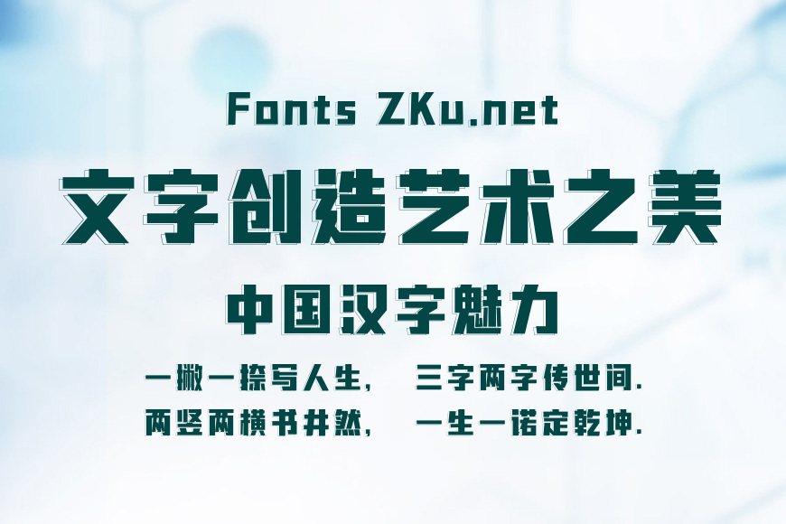 字趣波动体效果图