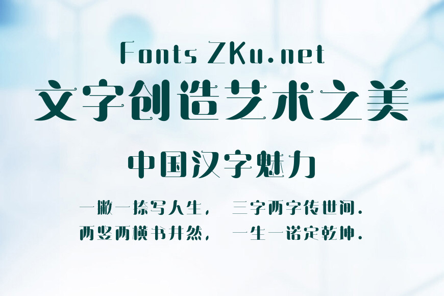 本墨字造三月效果图