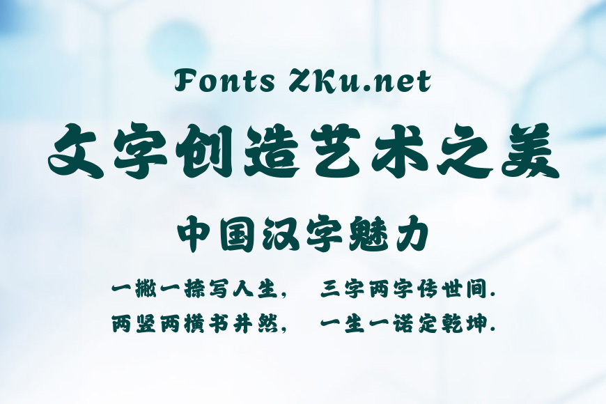 汉仪福满堂效果图