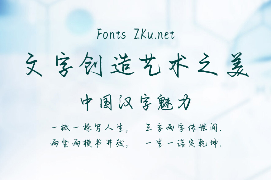 字语云梦手书效果图
