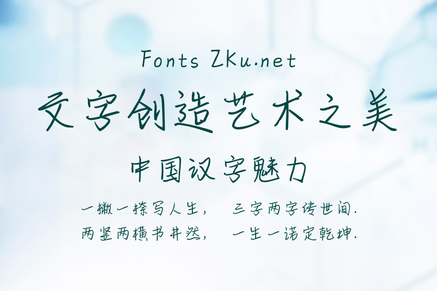 汉仪南风知我意效果图