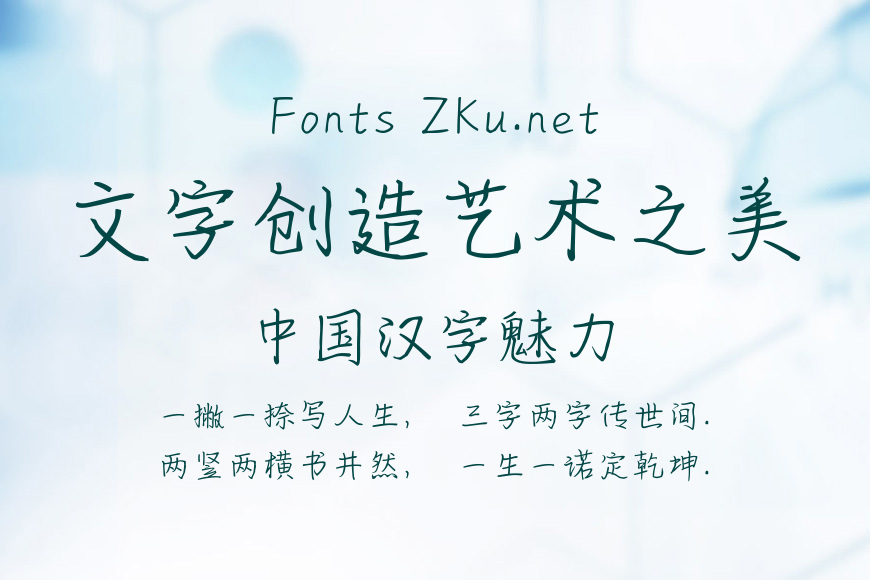 汉仪青春微甜效果图