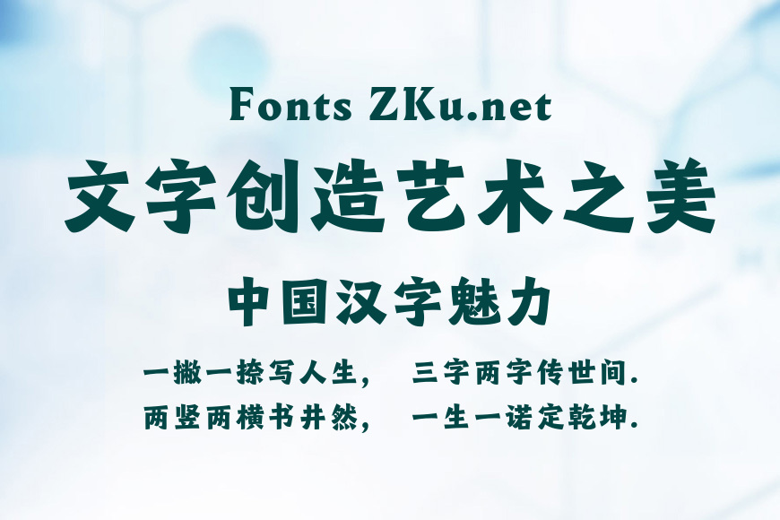 汉仪将军W效果图
