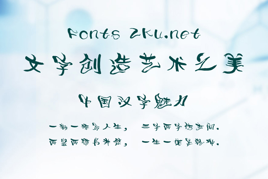 汉仪高铚谦体简效果图