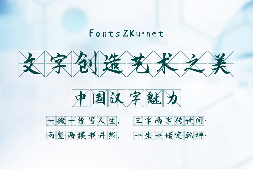 冲浪米字格效果图