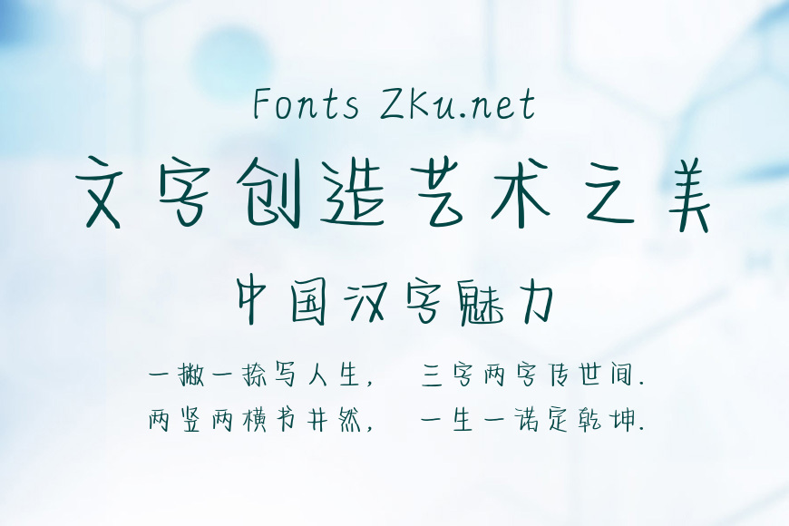 奶酪字体效果图