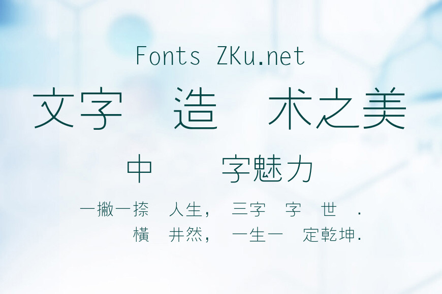 青鳥華光幼線效果图