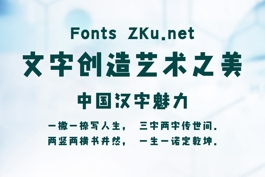 高原极线黑体效果图