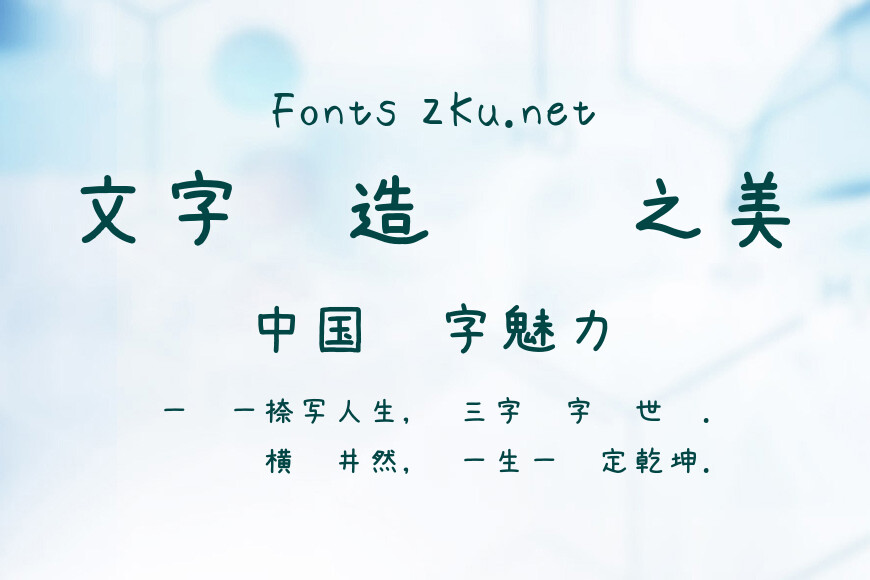 あんずもじ效果图