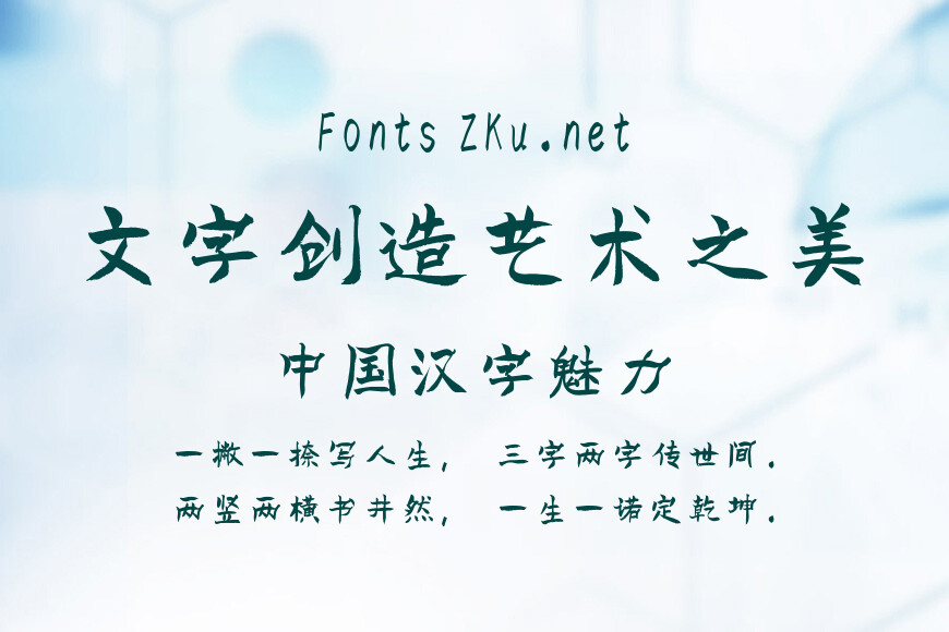 汉标铁林篆（简）效果图
