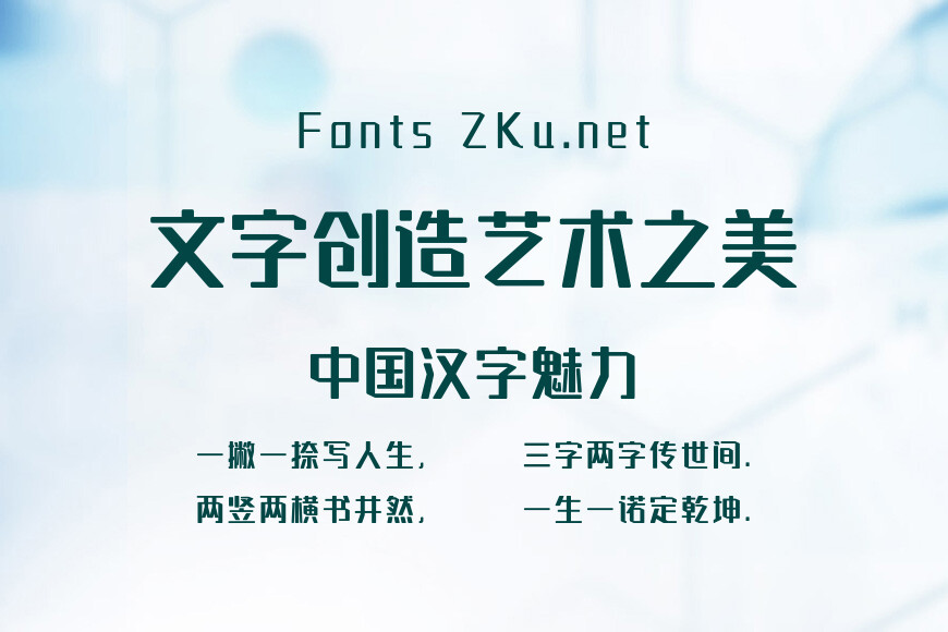 字魂442号-黑金体效果图