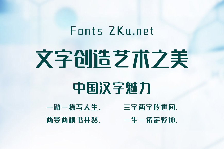 字魂442号-黑金体效果图