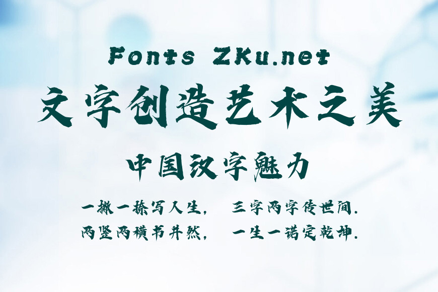 潮字社灵兔月野简繁效果图